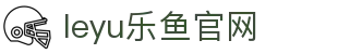 乐鱼官网app体育看板 - 足球篮球联赛数据速递
